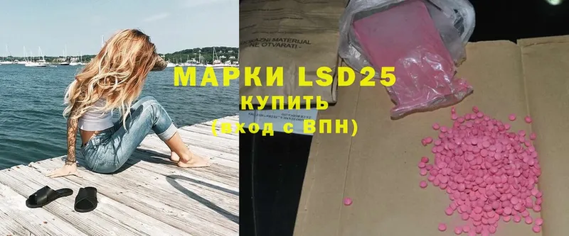 даркнет сайт  Артёмовский  darknet клад  LSD-25 экстази ecstasy 